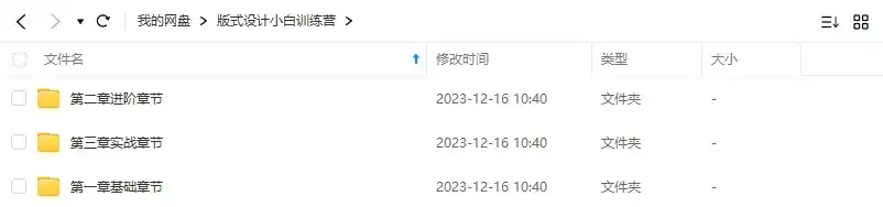 图片[2]-版式设计小白训练营（高清画质无素材）-造集CREASETS