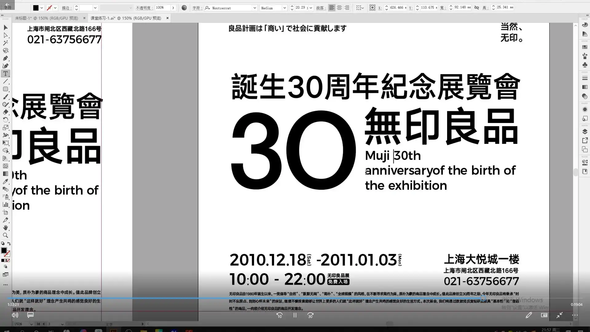 图片[4]-版式设计小白训练营（高清画质无素材）-造集CREASETS