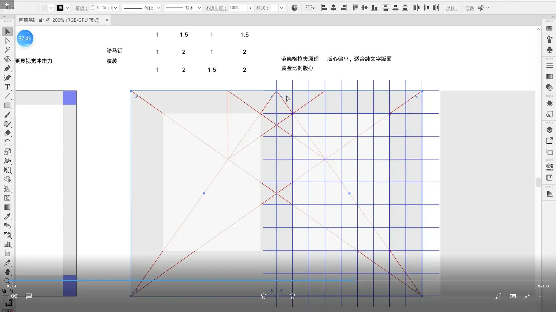 图片[5]-版式设计小白训练营（高清画质无素材）-造集CREASETS