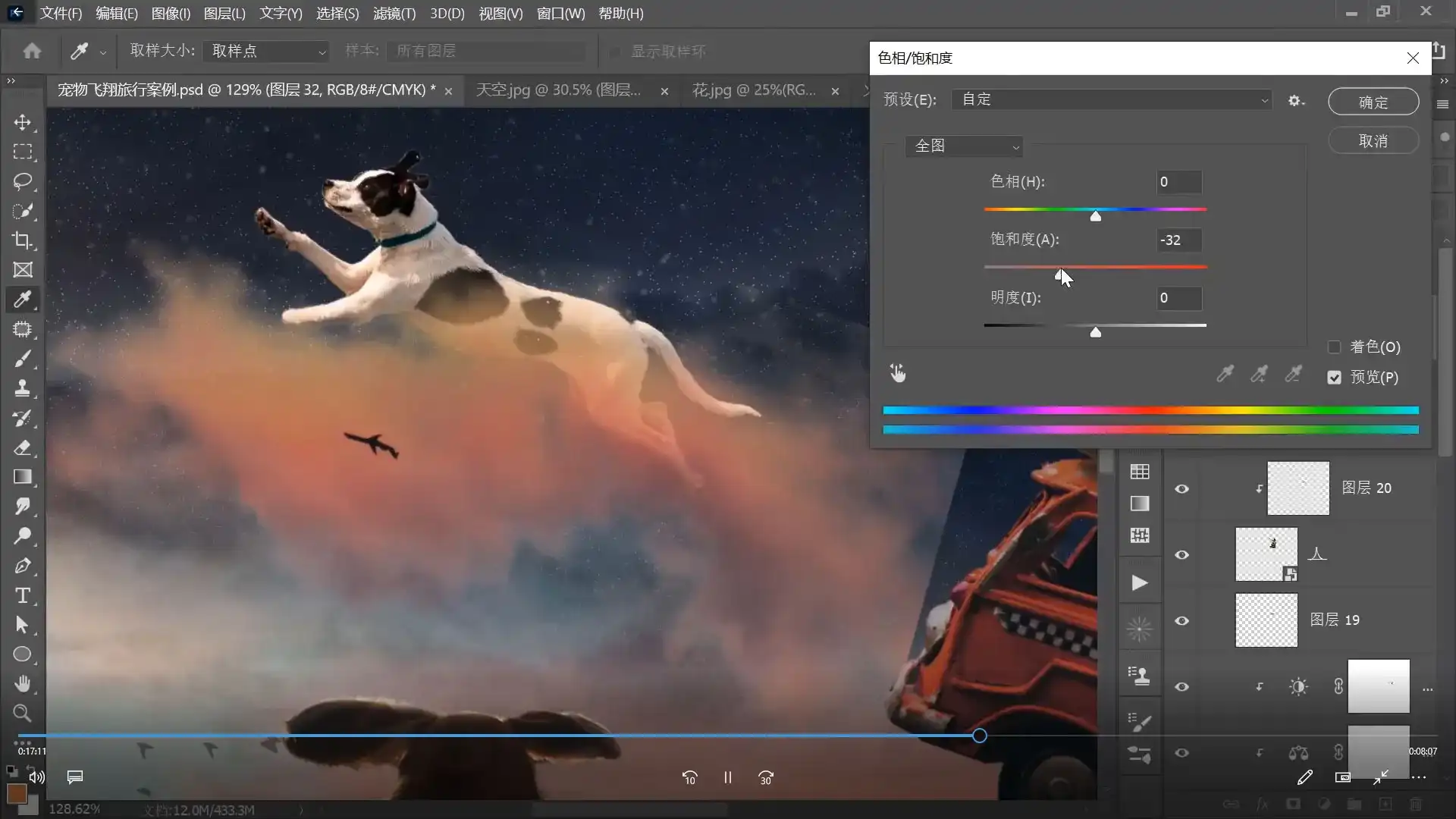 图片[3]-光影魔方商业PS后期课进阶班（高清画质无素材）-造集CREASETS
