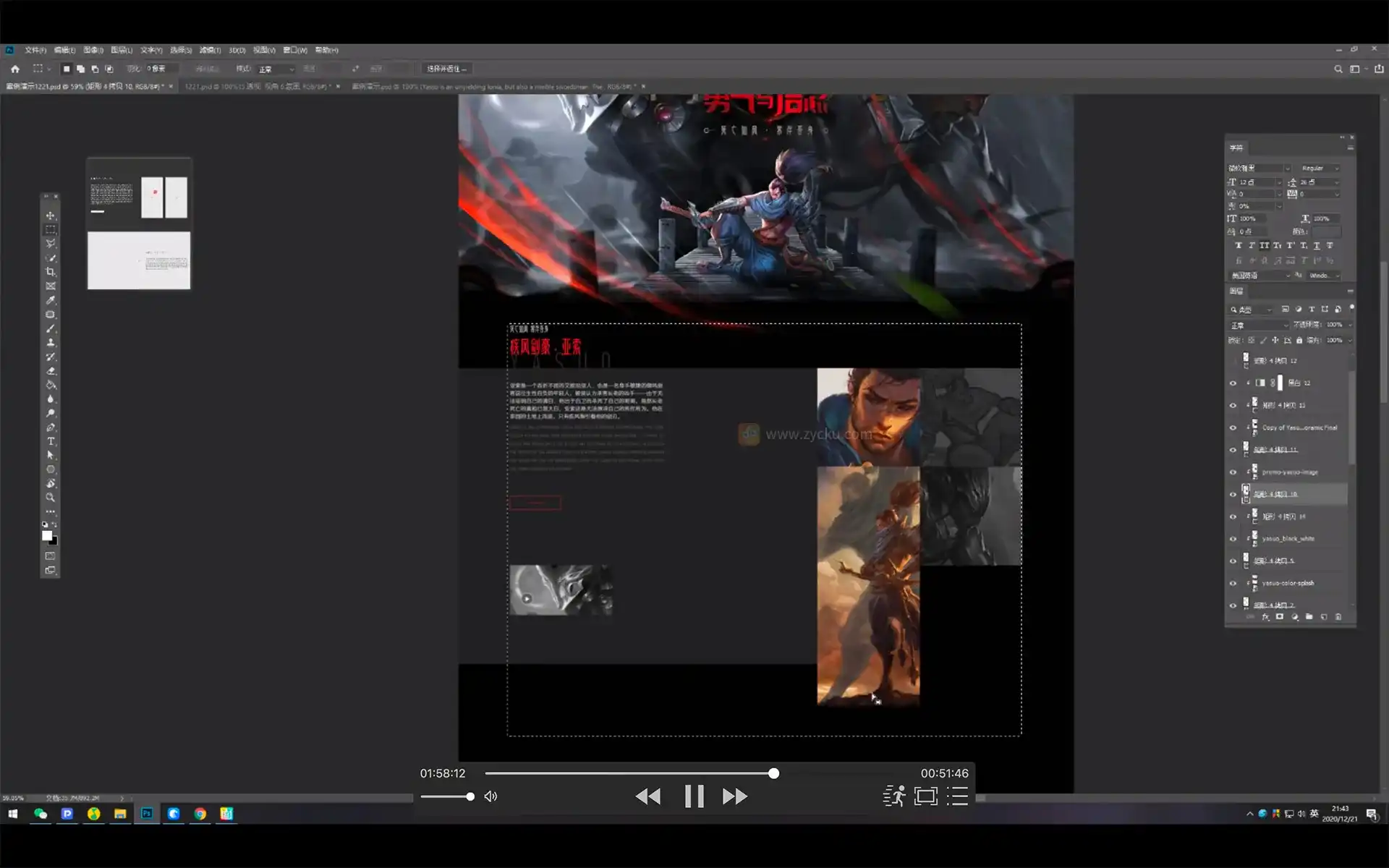 图片[5]-蓝枫丨游戏视觉创意全能班2021年（高清画质带素材）-造集CREASETS