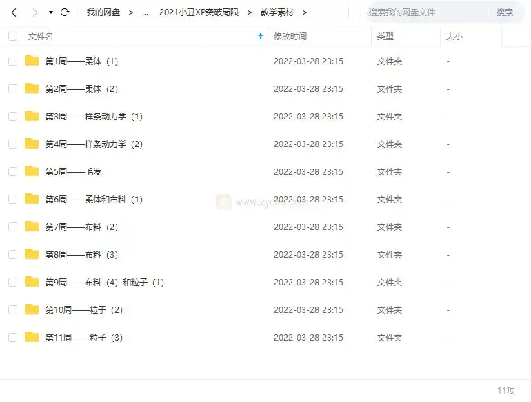 图片[3]-小丑丨XP突破局限0基础高阶C4D教程（非完整版 画质高清）-造集CREASETS