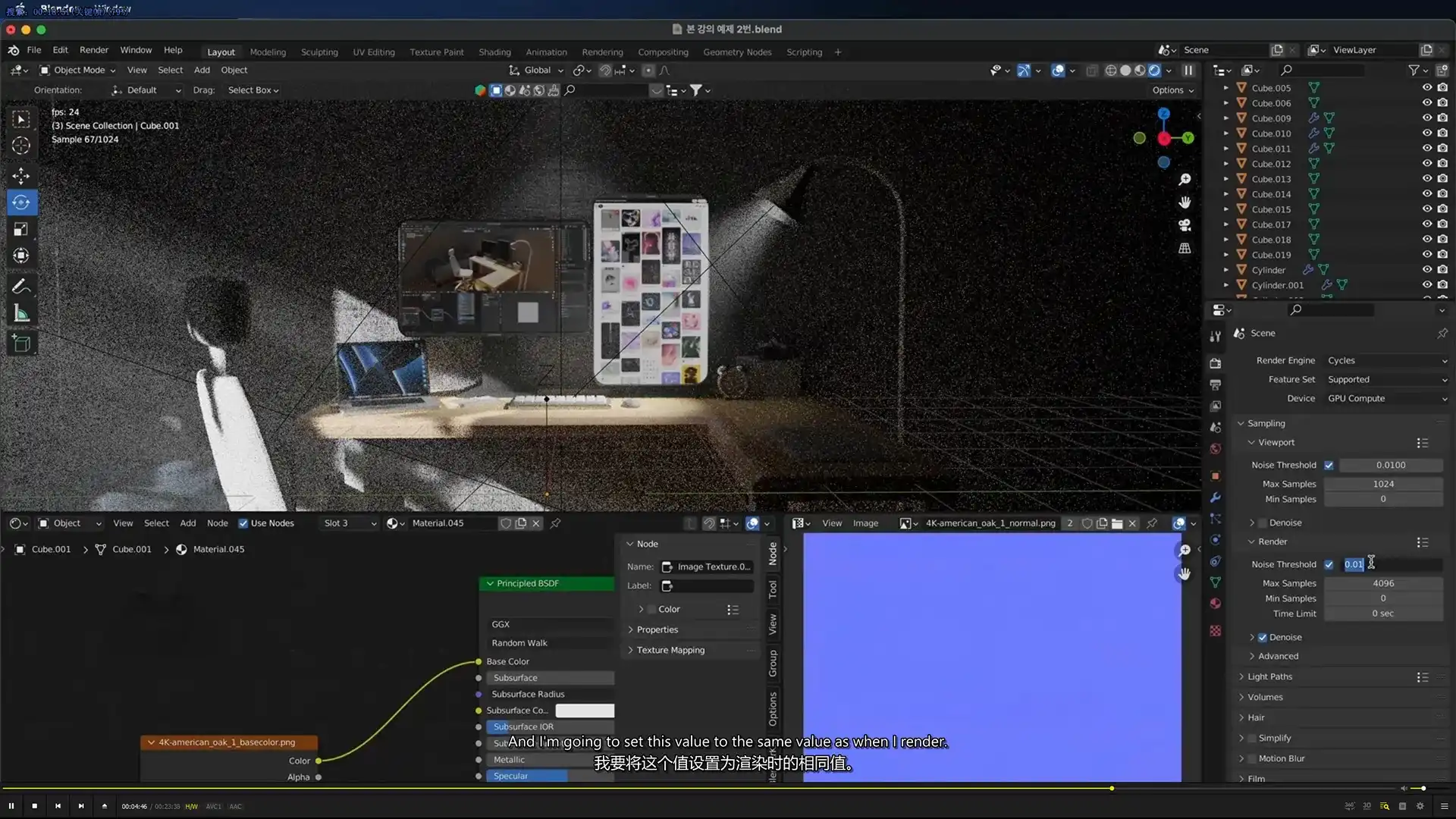图片[5]-Coloso教程丨用Blender开始制作3D动态图形 中文字幕（高清画质带资产）-造集CREASETS