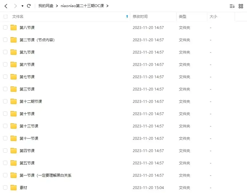 图片[4]-NiaoNiao丨C4D OC渲染课第23期2023年（画质高清带素材）-造集CREASETS