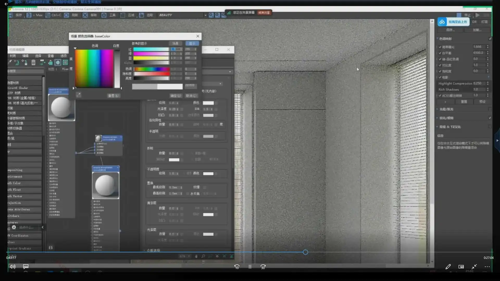 图片[2]-江岸篝火Corona12终极小灶写实渲染2024年（高清画质带部分课件）-造集CREASETS