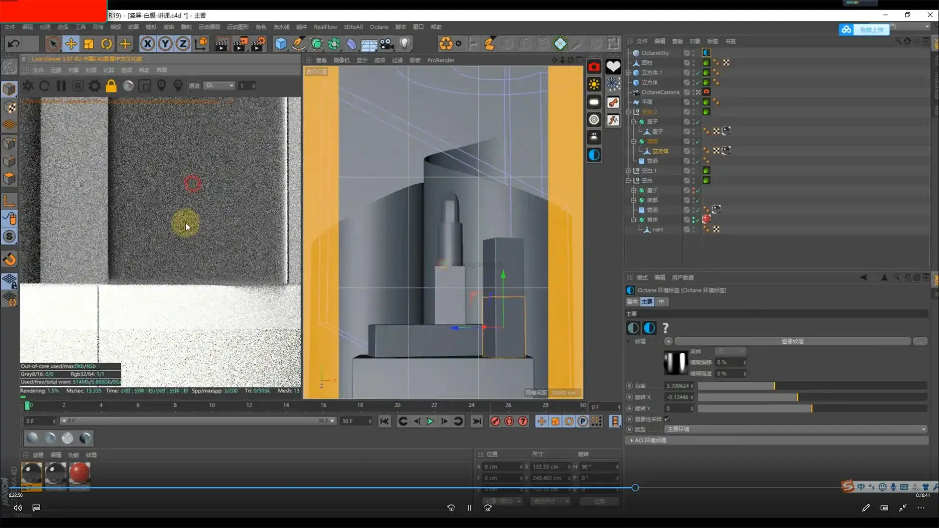 图片[4]-小木C4D OC电商产品建模渲染2020年（画质清晰带素材）-造集CREASETS