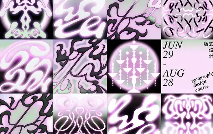 不绿不蓝版式设计正式班第8期2024年（高清画质无素材）-造集CREASETS