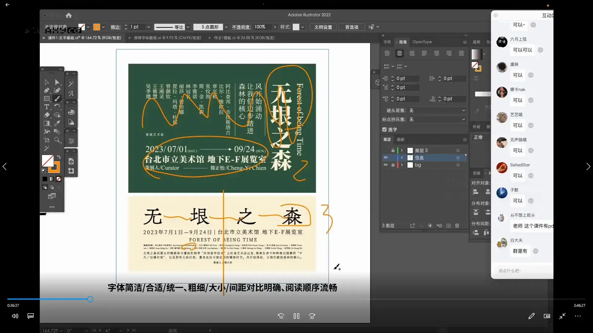 图片[4]-不绿不蓝版式设计正式班第8期2024年（高清画质无素材）-造集CREASETS