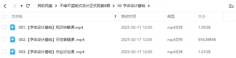 图片[3]-不绿不蓝版式设计正式班第8期2024年（高清画质无素材）-造集CREASETS