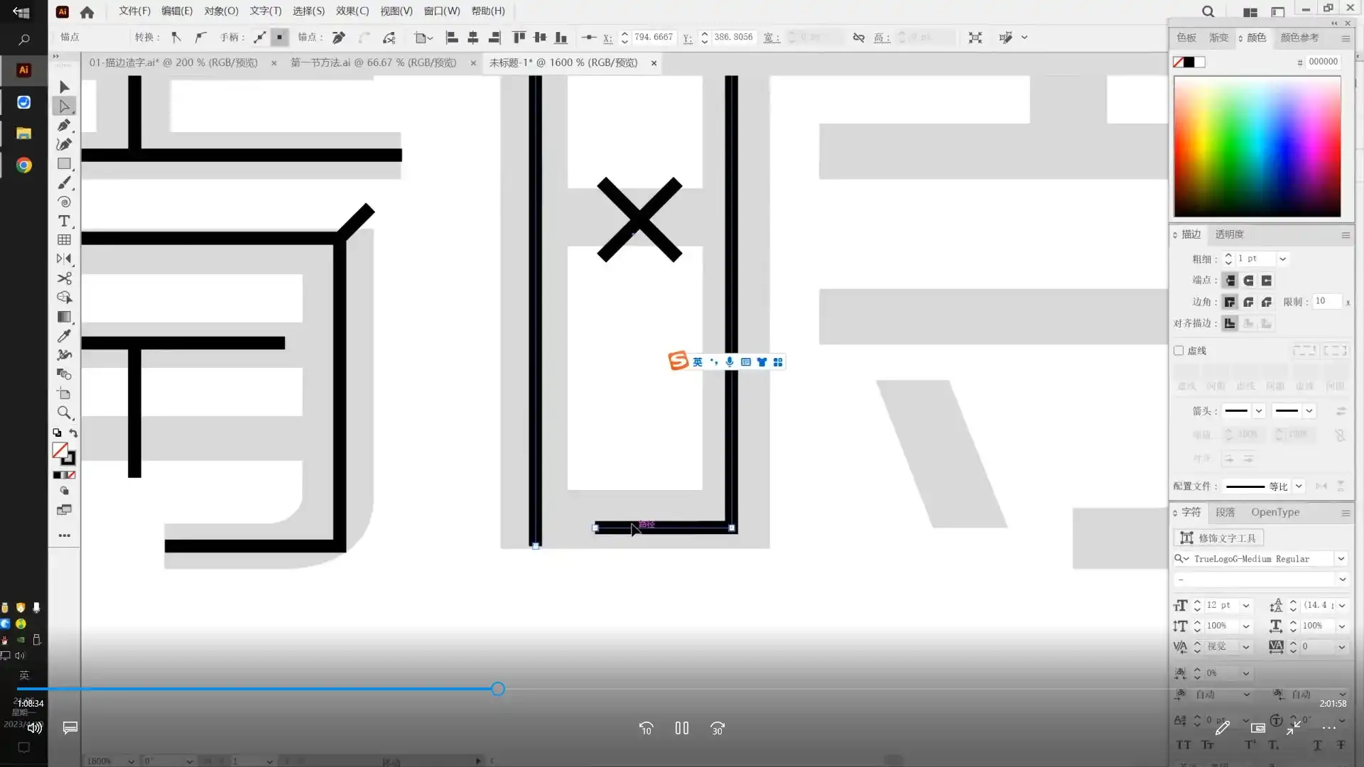 图片[4]-猴子字体设计全能班第17期2023年（高清画质带素材）-造集CREASETS