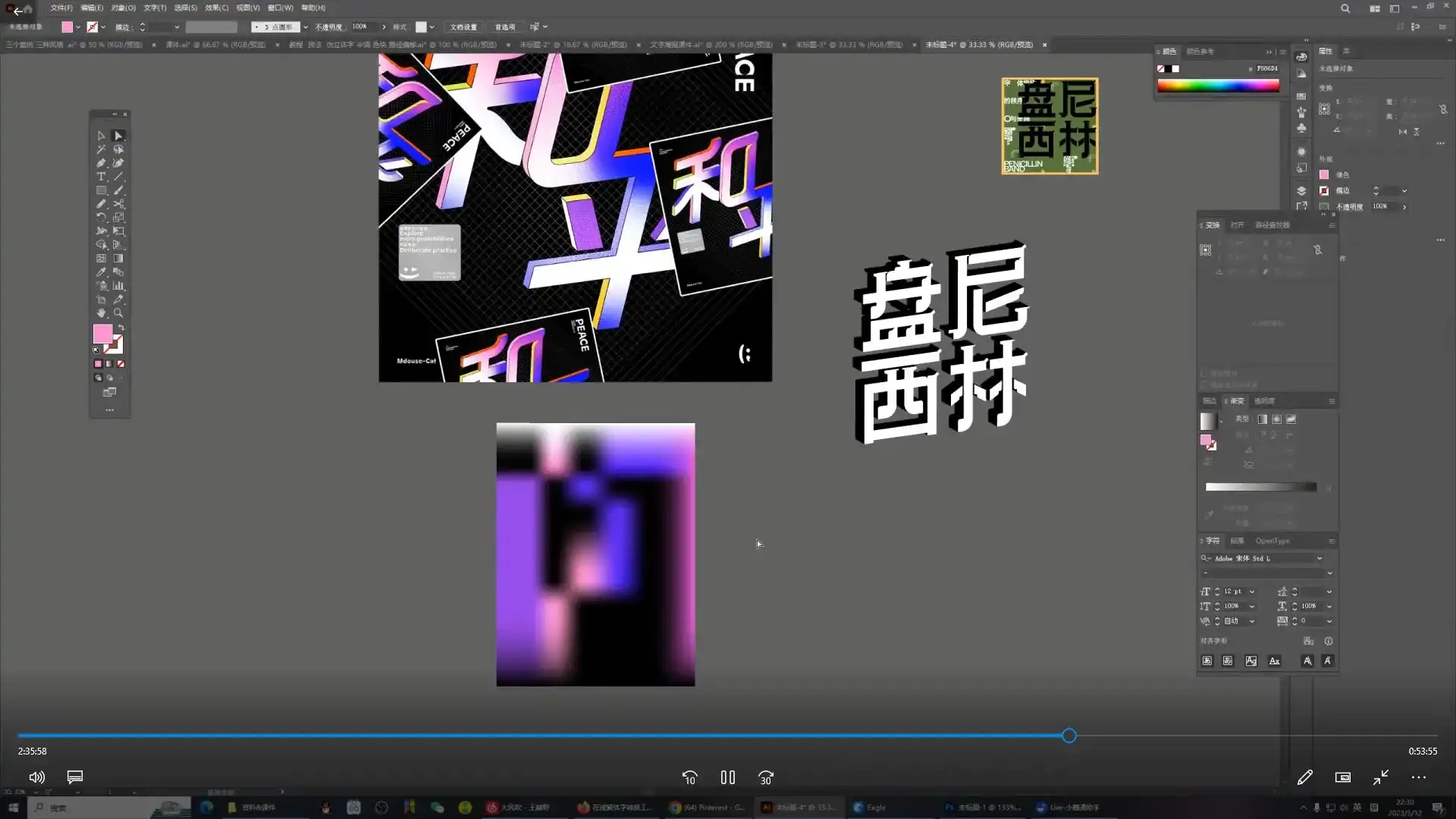 图片[5]-猴子字体设计全能班第17期2023年（高清画质带素材）-造集CREASETS