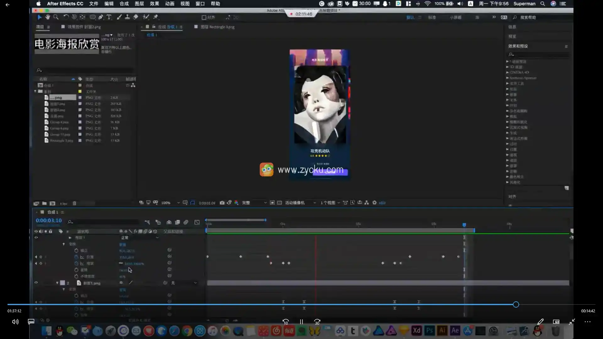 图片[3]-酸梅干超人丨超人的电话亭UI基础课程第8期（画质高清无素材）-造集CREASETS