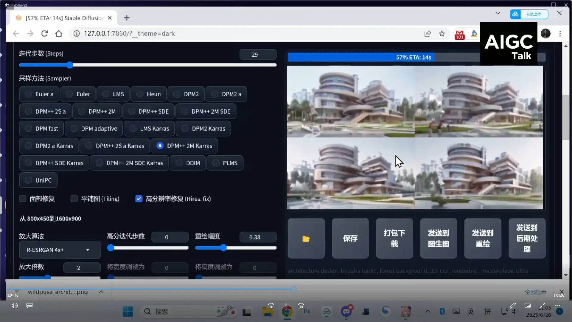 图片[4]-野菩萨AI绘画课第5期2023年（高清画质无素材）-造集CREASETS