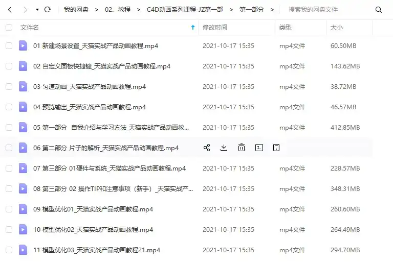 图片[7]-军长C4D动画系列课程丨天猫卫浴架之战全案例教学（画质高清带素材）-造集CREASETS