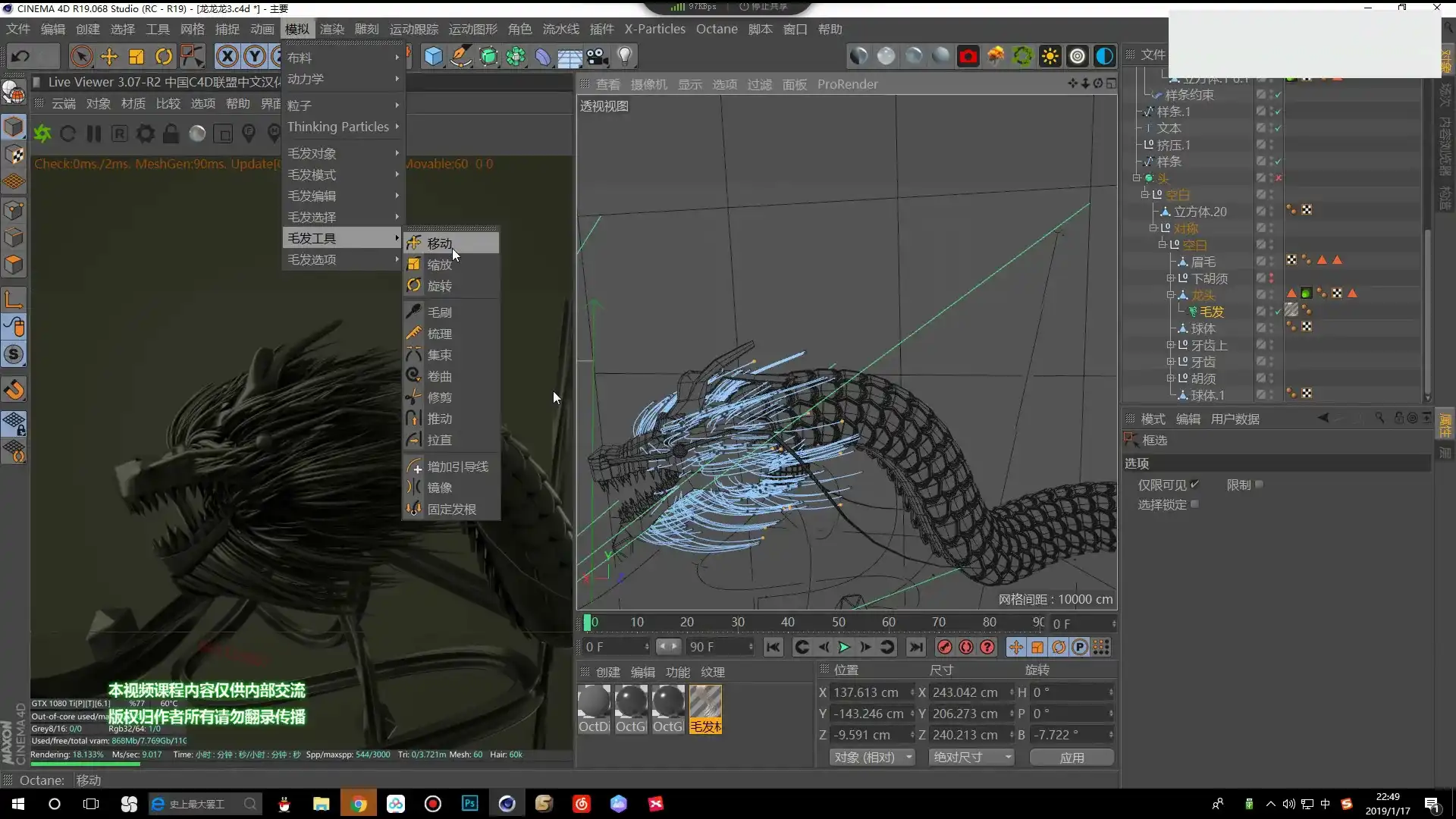 图片[5]-白无常C4D超级班第8期2019年（画质高清）-造集CREASETS