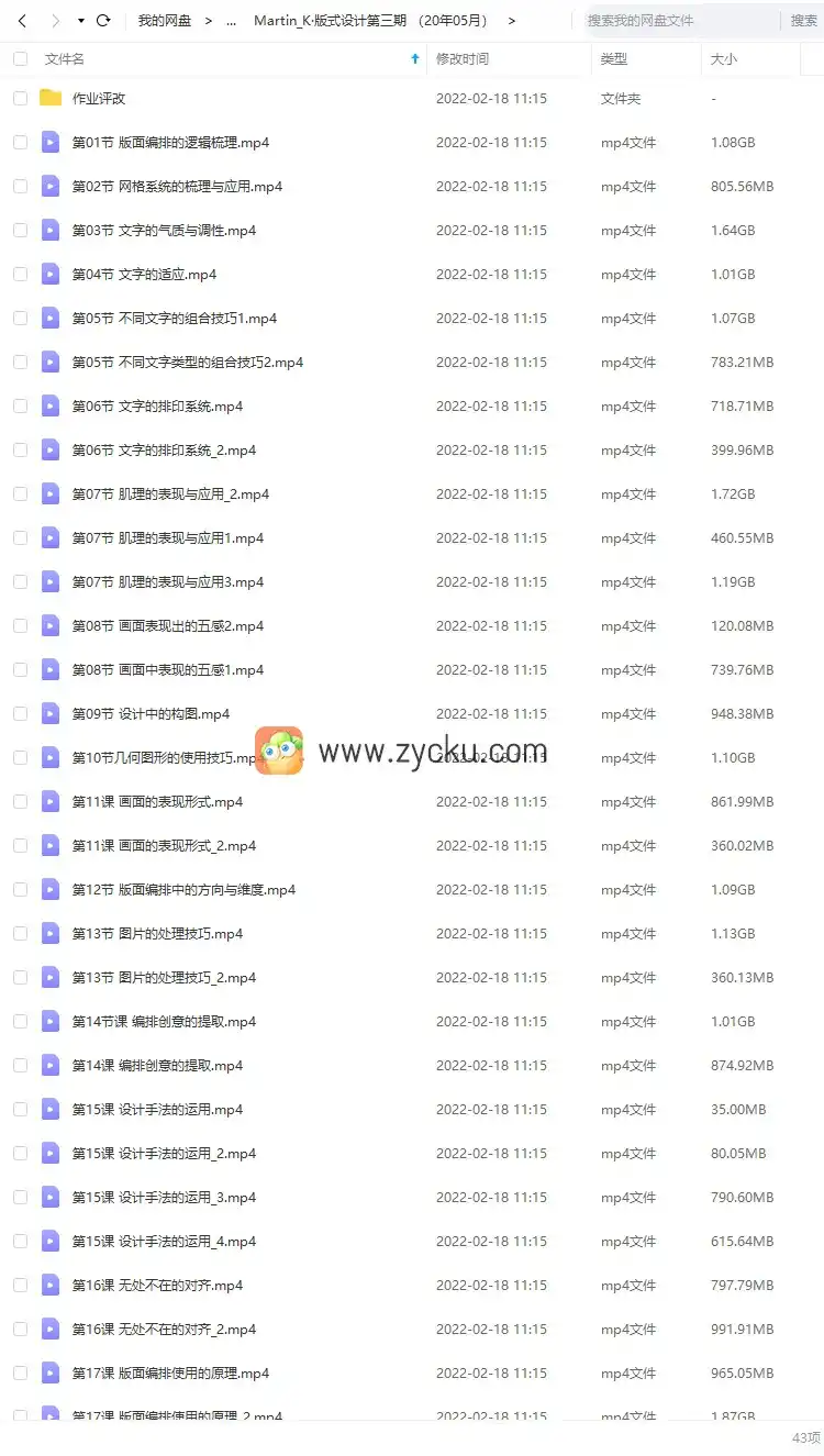 图片[2]-Martin_K丨版式设计课程第三期 （画质高清无素材） – CG资源仓库-造集CREASETS