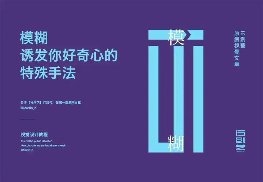 图片[1]-Martin_K丨版式设计课程第三期 （画质高清无素材） – CG资源仓库-造集CREASETS