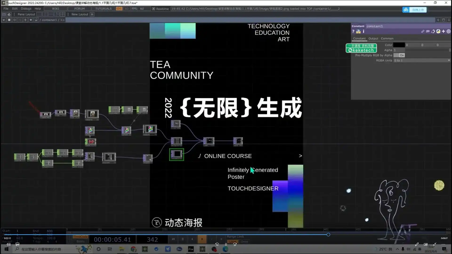 图片[3]-TouchDesigner与无限生成动态海报设计2022年（画质清晰带素材）-造集CREASETS