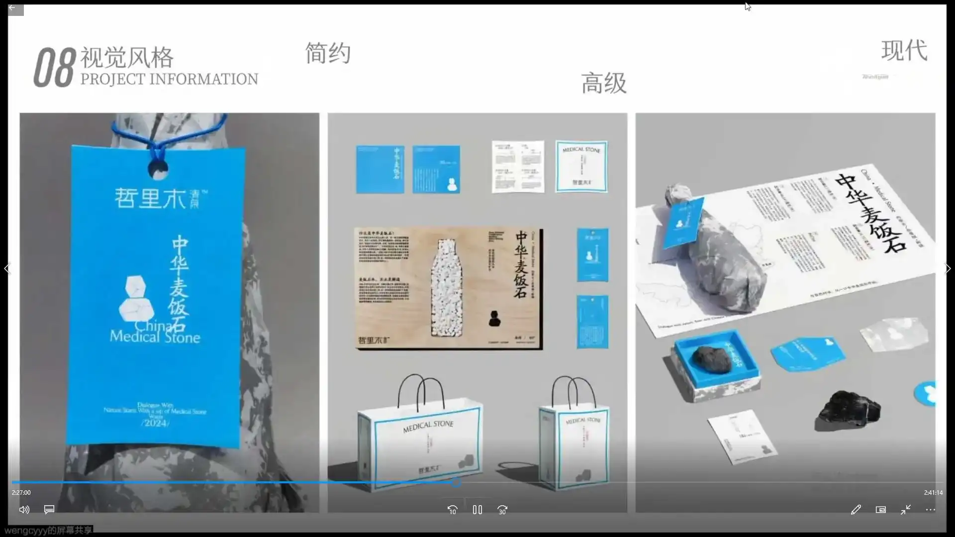 图片[3]-反光Studio品牌实战3.0课程2025年（画质高清带课程）-造集CREASETS