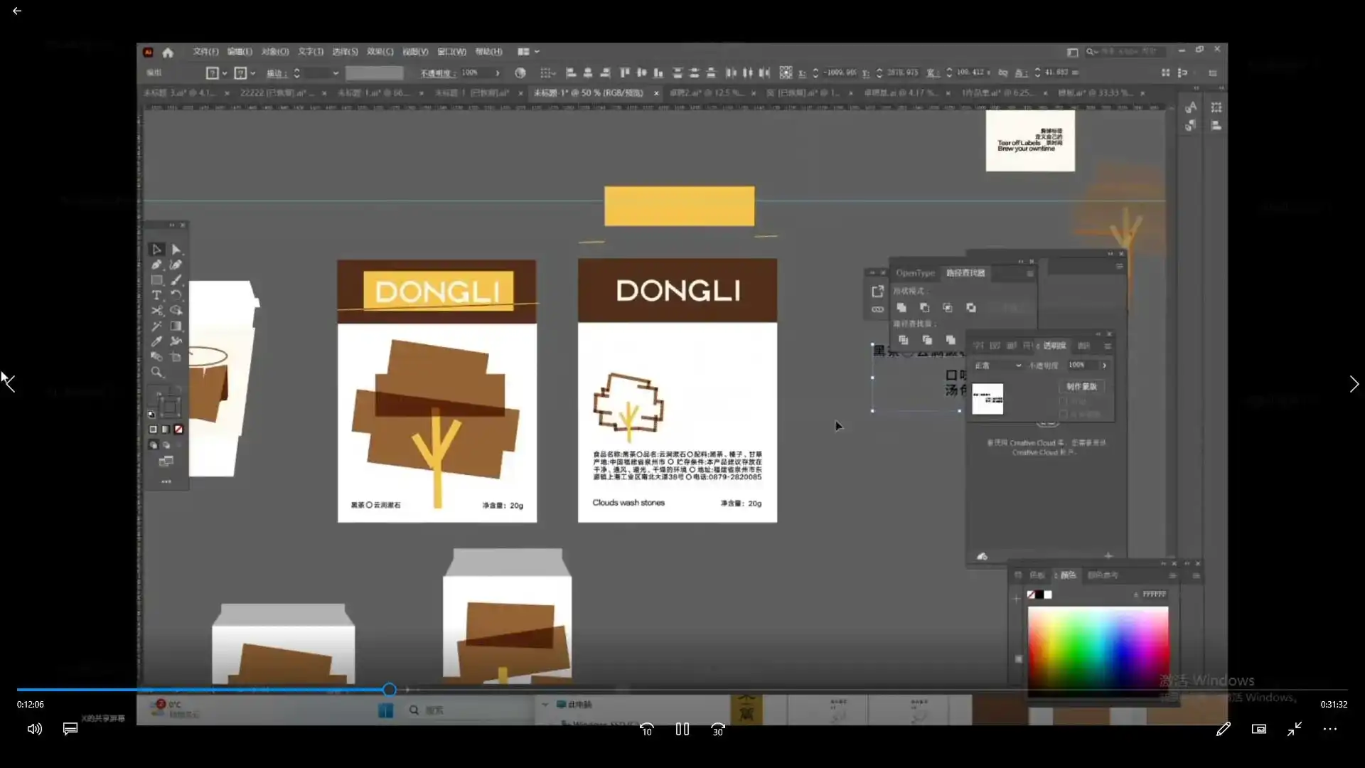 图片[4]-反光Studio品牌实战3.0课程2025年（画质高清带课程）-造集CREASETS