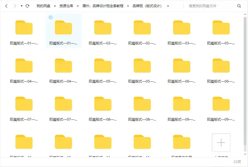 图片[6]-【潭州教育】品牌设计班全套教程-平面设计师逆袭之路-造集CREASETS