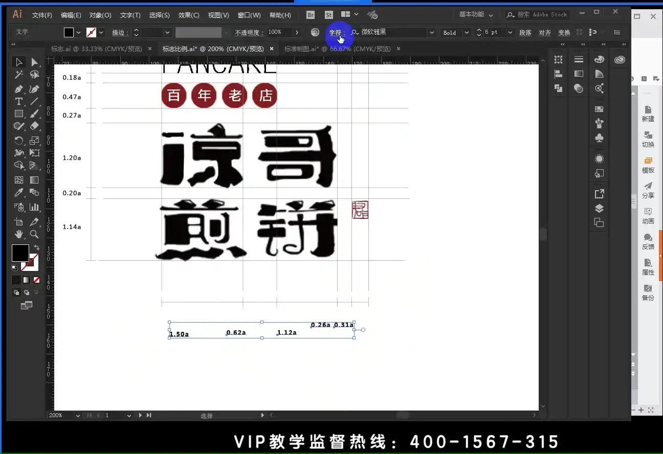 图片[3]-【潭州教育】品牌设计班全套教程-平面设计师逆袭之路-造集CREASETS