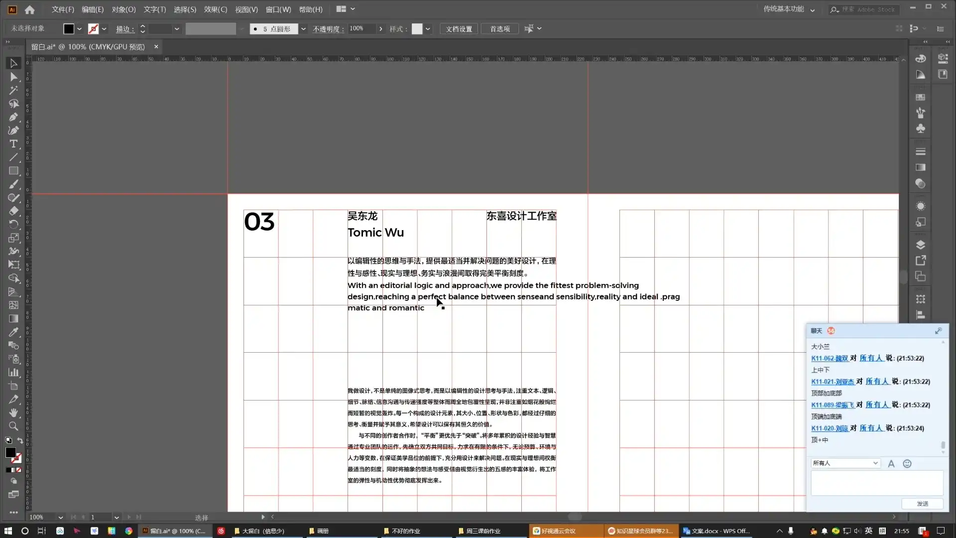 图片[7]-【研习设】K先生2020年版式训练营11期视频教程-造集CREASETS