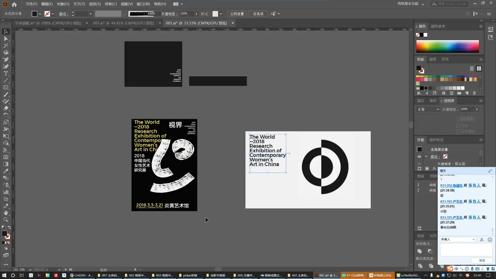 图片[8]-【研习设】K先生2020年版式训练营11期视频教程-造集CREASETS
