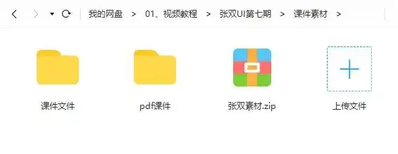 图片[10]-【张双】UI设计进阶班第七期2021年（画质高清有素材）-造集CREASETS