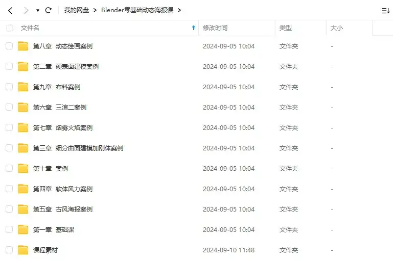 图片[3]-Radio电波Blender零基础动态海报课（高清画质带素材）-造集CREASETS