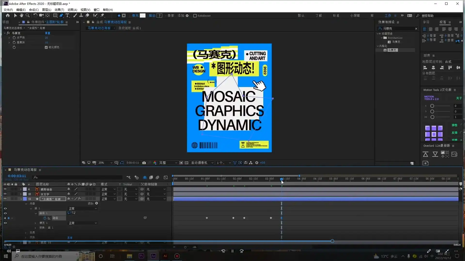 图片[3]-胡晓波平面视觉与动态演绎2022年（高清画质带素材）-造集CREASETS