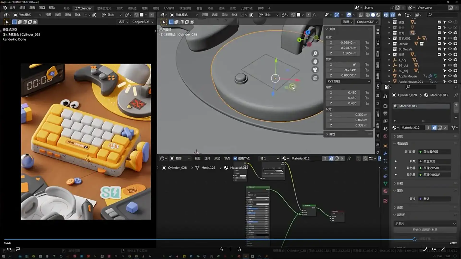 图片[5]-士气集团Blender一年级二期预科班2024年（画质清晰带素材）-造集CREASETS