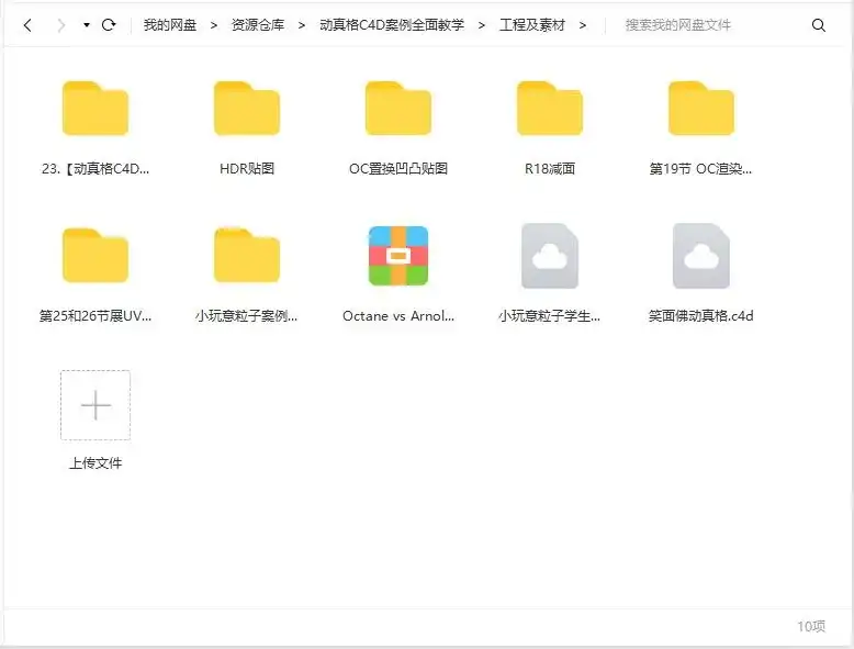 图片[3]-动真格C4D影视后期系统化全面教学 画质超清-造集CREASETS