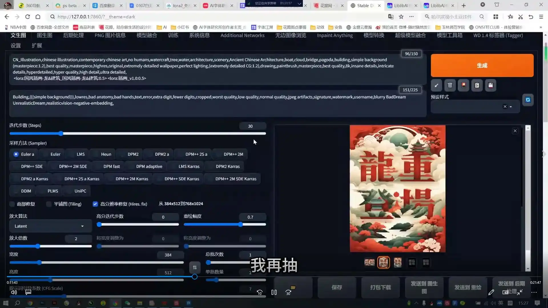 图片[4]-一元AI字体研究所第3期（画质清晰带素材）-造集CREASETS