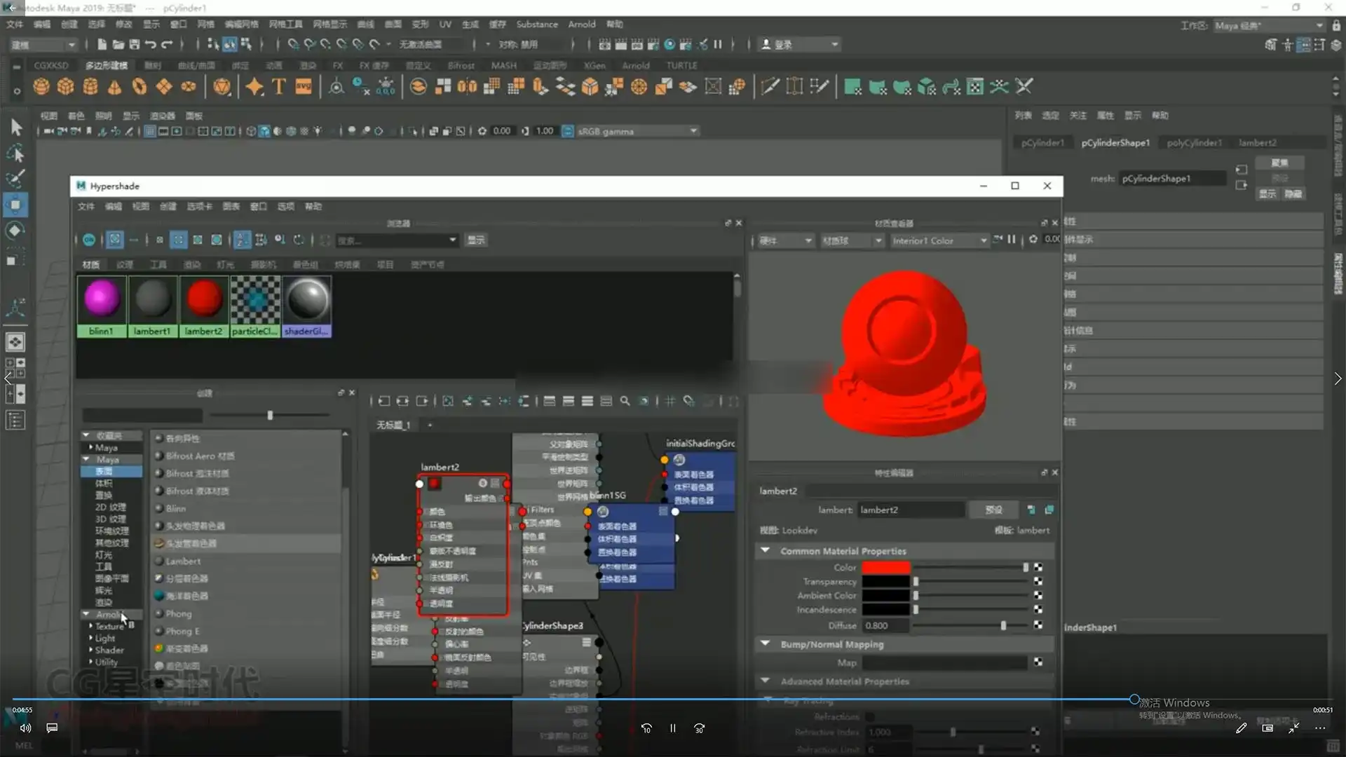 图片[5]-Maya 2019零基础全面入门到进阶中文教程（画质清晰带工程素材）-造集CREASETS