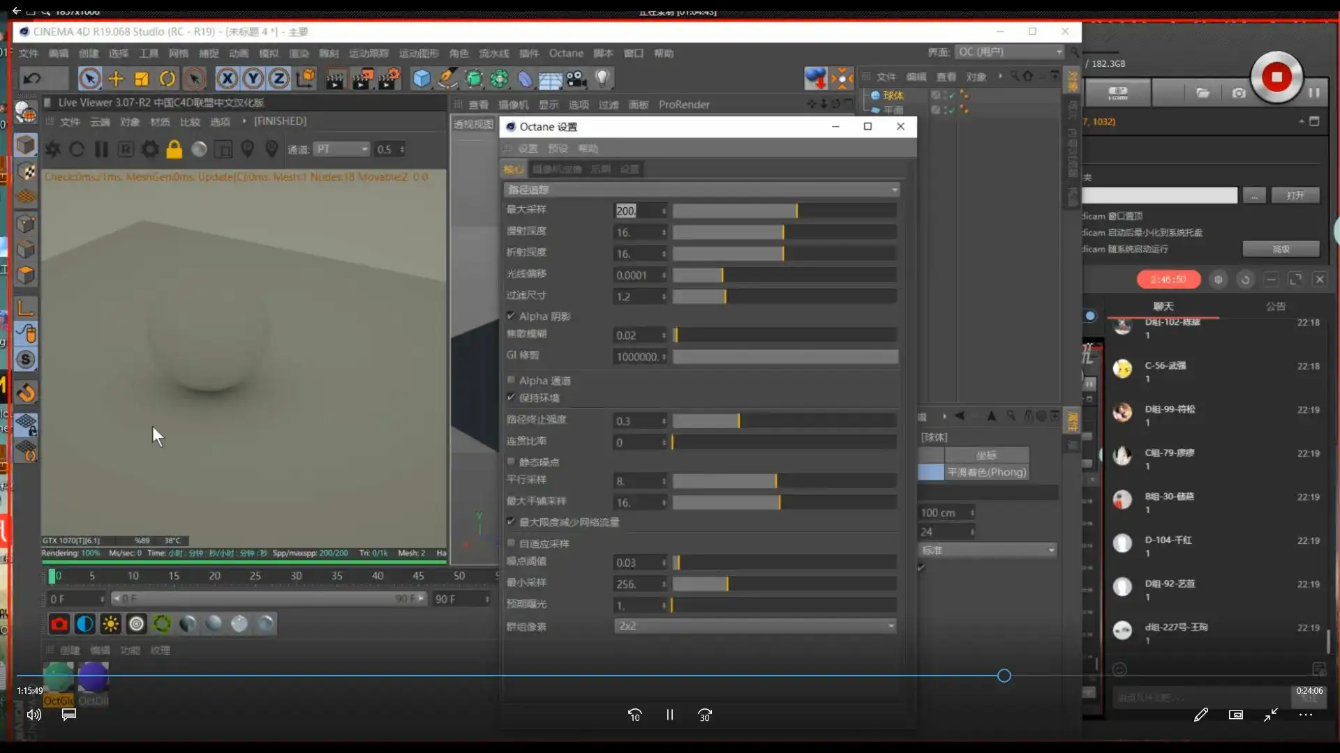 图片[4]-巧匠樱桃C4D视觉特效班第21期（画质高清带素材）-造集CREASETS