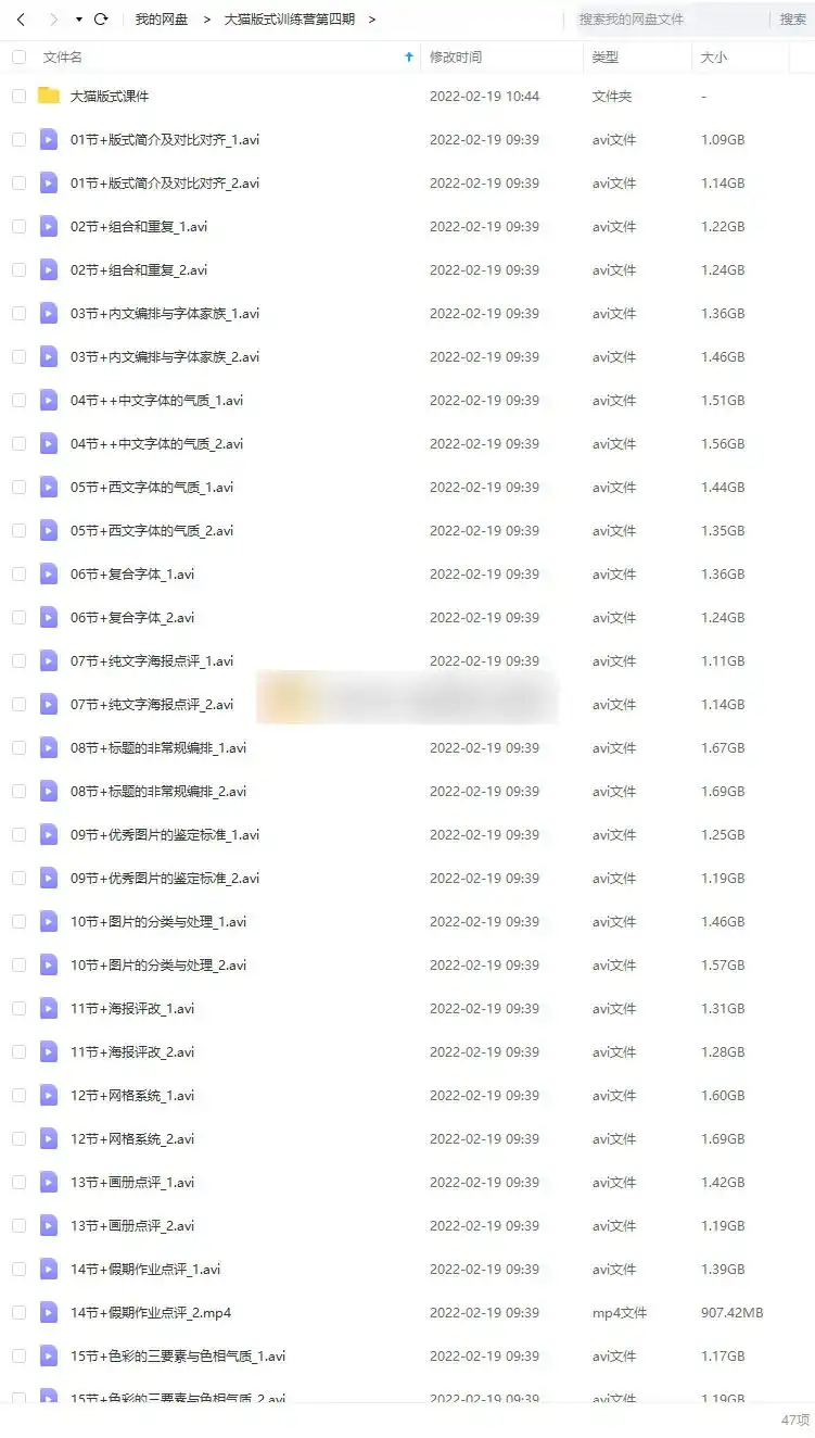 图片[3]-大猫版式训练营第四期2020年（画质高清带课件）-造集CREASETS