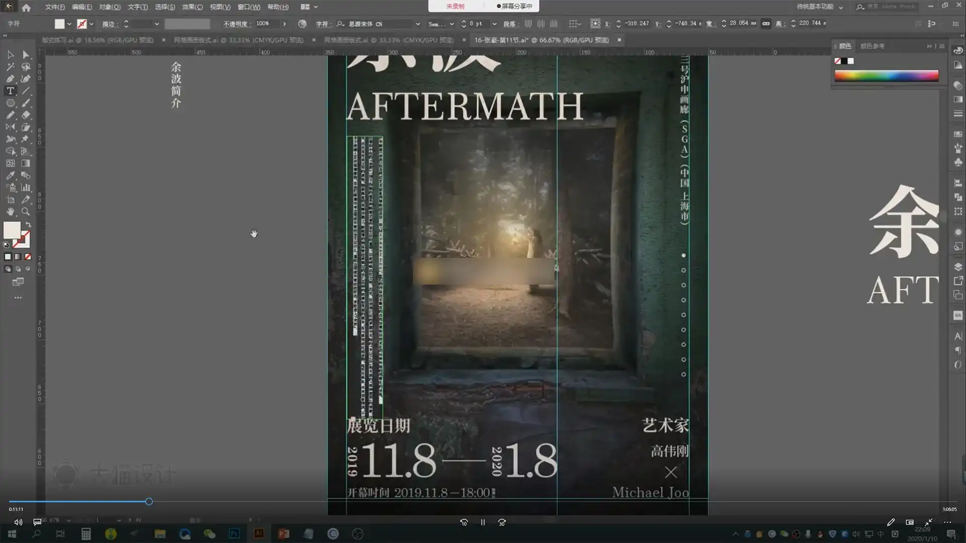 图片[5]-大猫版式训练营第四期2020年（画质高清带课件）-造集CREASETS