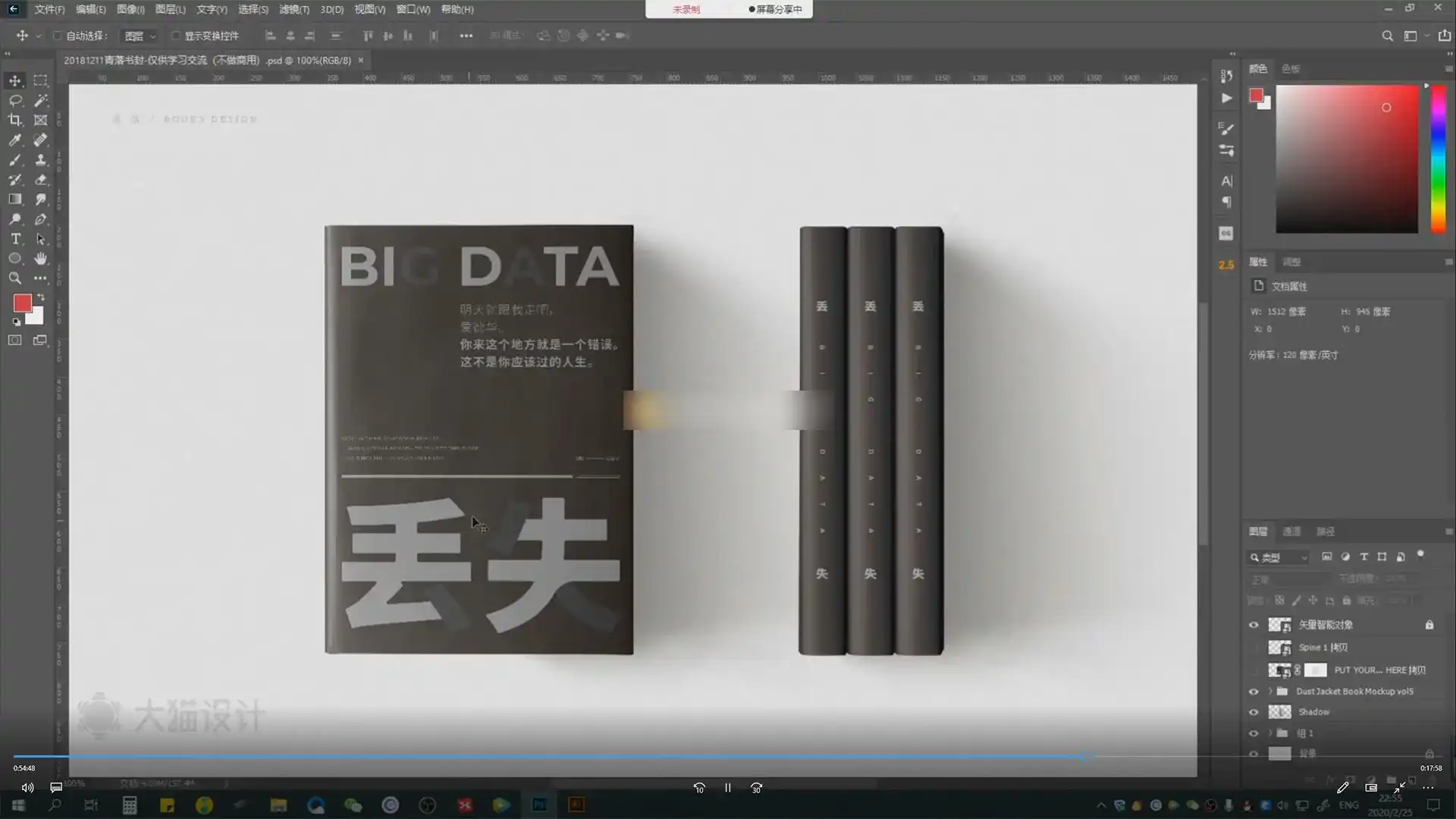 图片[6]-大猫版式训练营第四期2020年（画质高清带课件）-造集CREASETS