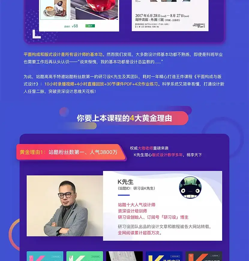 图片[2]-【K先生】平面构成与版式设计 高清课程-造集CREASETS