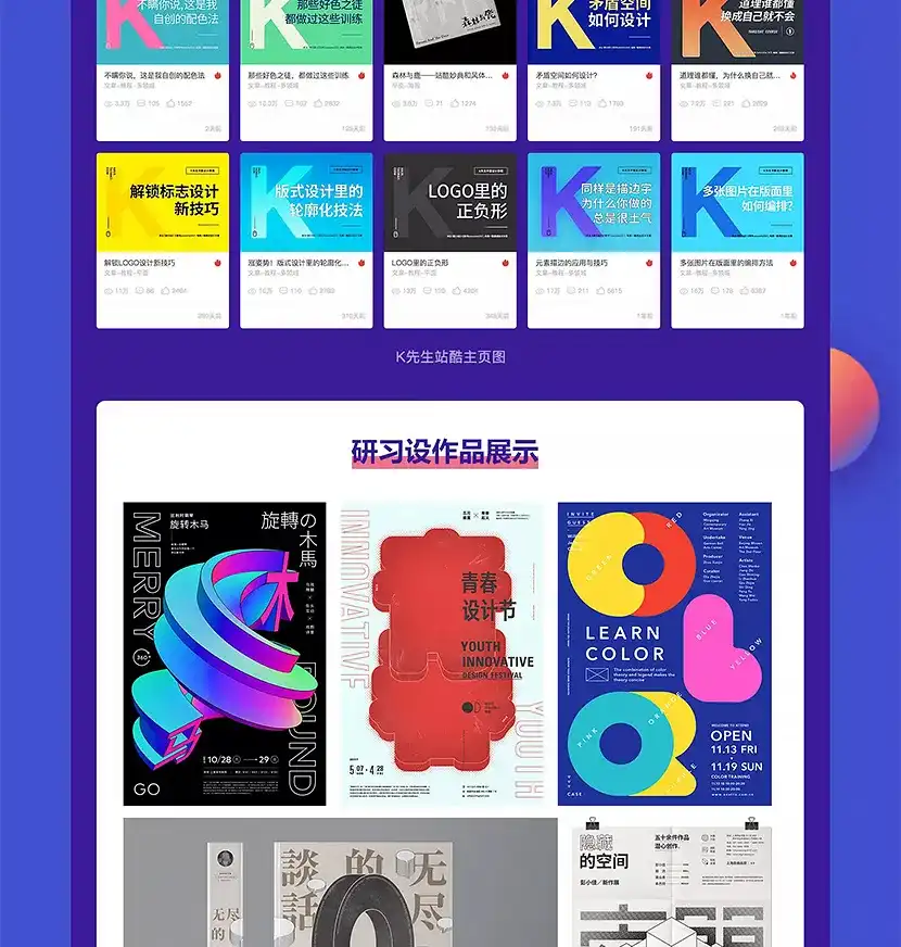 图片[3]-【K先生】平面构成与版式设计 高清课程-造集CREASETS