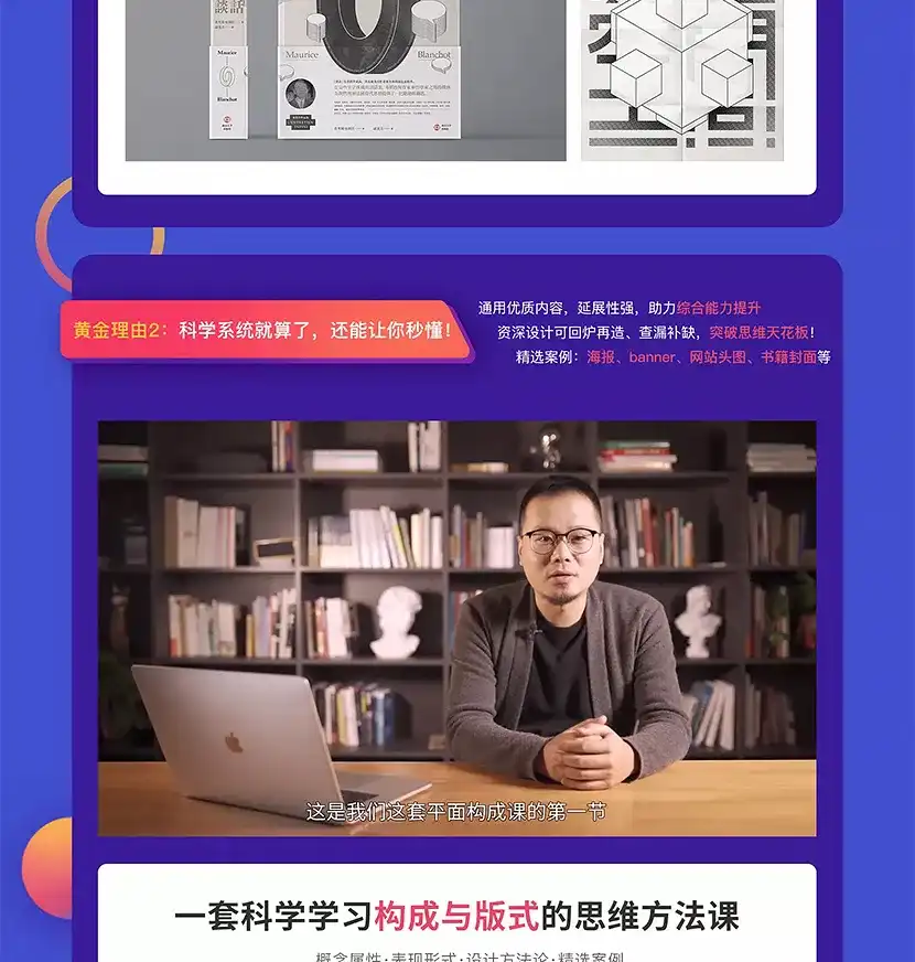 图片[4]-【K先生】平面构成与版式设计 高清课程-造集CREASETS