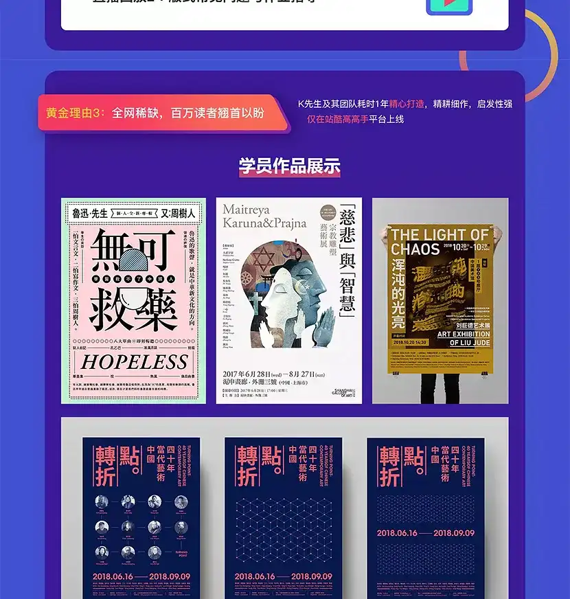 图片[6]-【K先生】平面构成与版式设计 高清课程-造集CREASETS