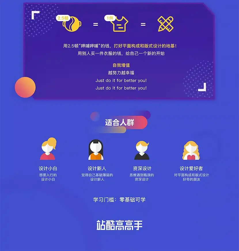 图片[8]-【K先生】平面构成与版式设计 高清课程-造集CREASETS