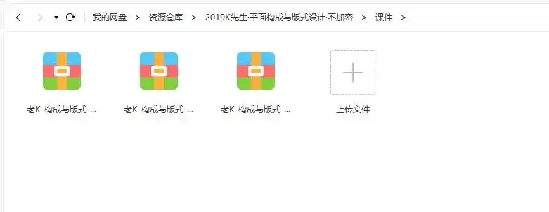图片[10]-【K先生】平面构成与版式设计 高清课程-造集CREASETS