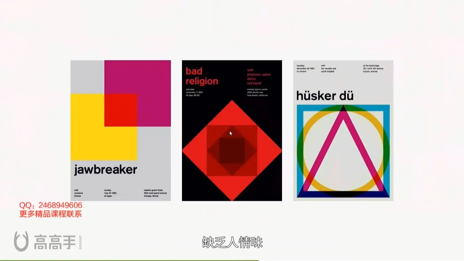 图片[11]-【K先生】平面构成与版式设计 高清课程-造集CREASETS