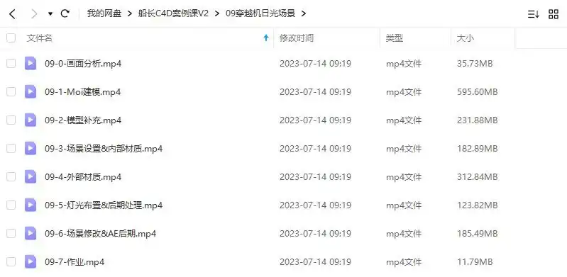图片[3]-船长C4D产品表现案例课V2（高清画质带素材）-造集CREASETS
