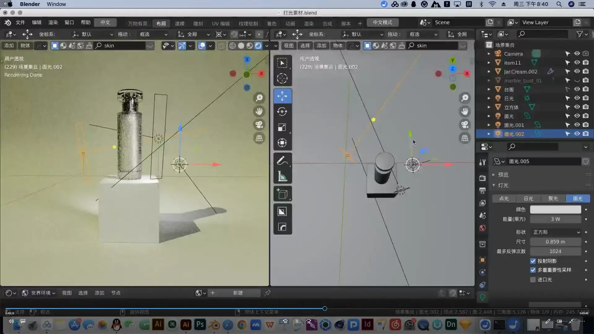 图片[4]-卢帅第3期包装设计+Blender全能班（高清画质带素材）-造集CREASETS
