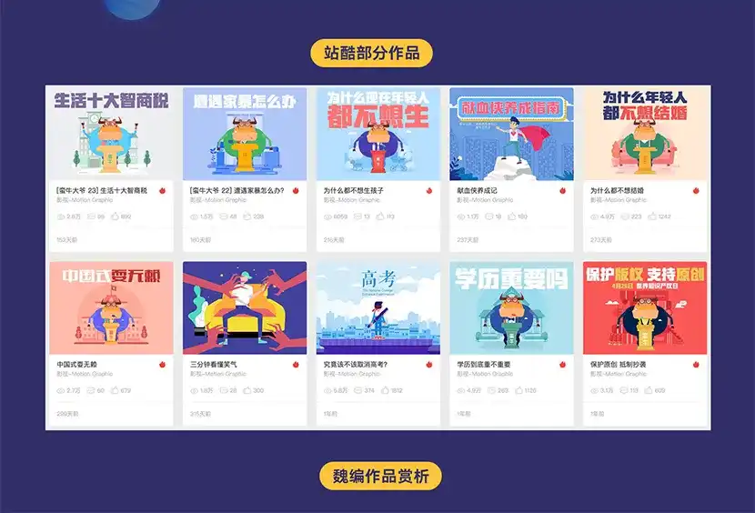 图片[6]-【魏编】2020年最新AE·MG动画设计实战班(第1期)-造集CREASETS