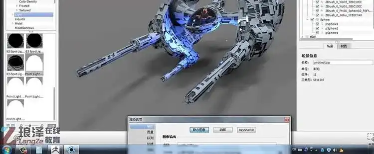图片[13]-【琅泽】阿彪ZBrush教程_ZBrush 4R7从入门到精通教程-造集CREASETS